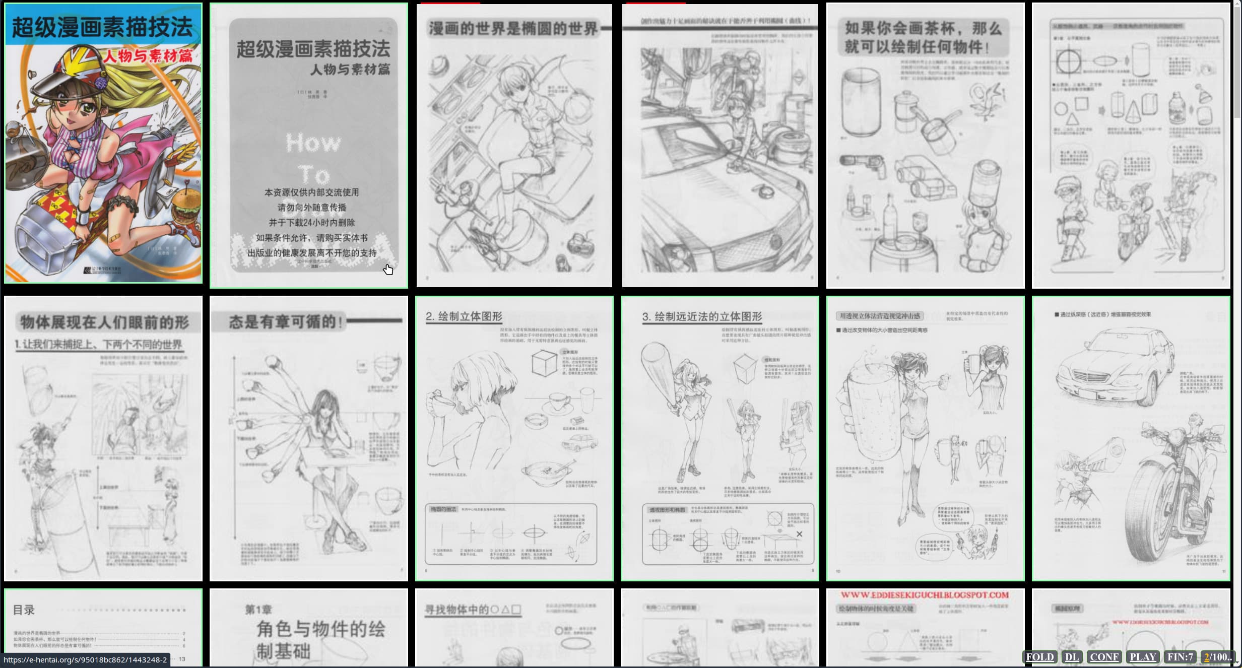 Comic Looms 原仓库阅读器预览，展示脚本在站点中提供的图集浏览界面。